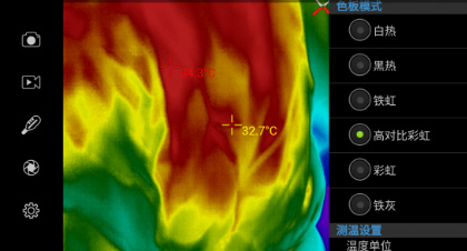 Xtherm app下载-Xtherm安卓版热成像相机下载v4.05.190411图3