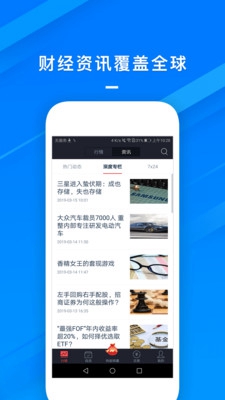 懂股帝app下载-懂股帝最新版下载v4.4.5图1