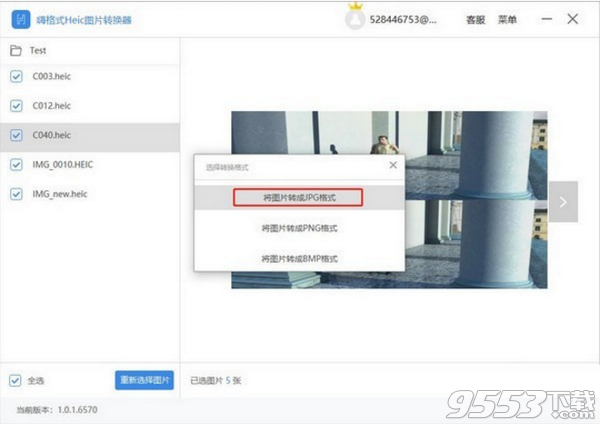 嗨格式Heic图片转换器 v1.0.13.1436免费版