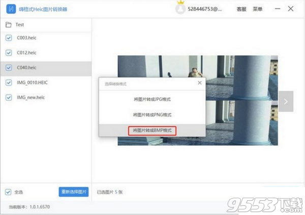 嗨格式Heic图片转换器 v1.0.13.1436免费版
