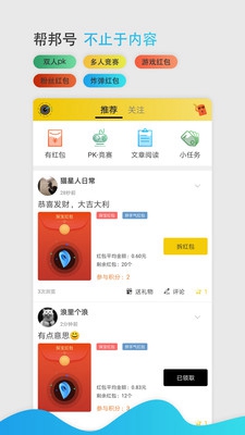 蚂蚁帮邦app下载-蚂蚁帮邦安卓版下载v1.4.9图2