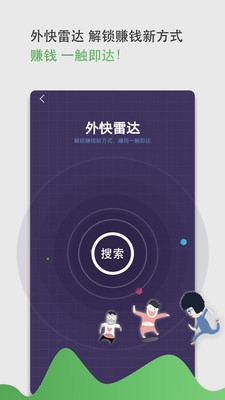 蚂蚁帮邦app下载-蚂蚁帮邦安卓版下载v1.4.9图4