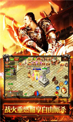 烈火骑士游戏下载-烈火骑士九游正式版下载v1.0.0图3