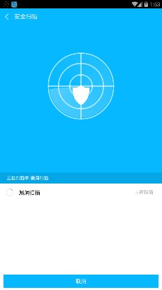 361清理大师手机版截图3