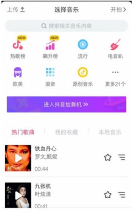 抖音先快后慢怎么拍 抖音先快后慢的视频怎么制作