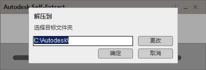 Autodesk AutoCAD Raster Design 2020中文破解版64位(附注册机+破解教程)