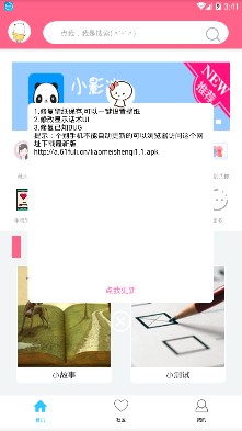 撩妹神器app破解版