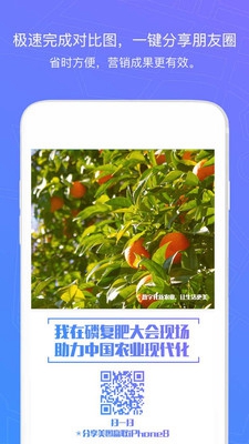 新农宝app下载-新农宝安卓版下载v1.6.9.8图4