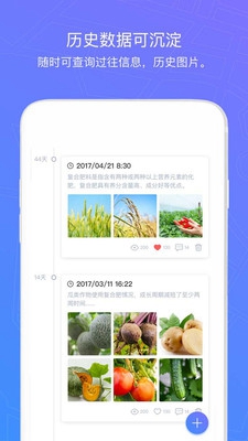 新农宝app下载-新农宝安卓版下载v1.6.9.8图5