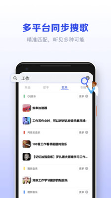 讯飞发条音乐助手