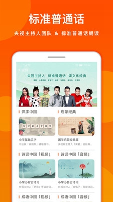 龙宝小掌门app截图4