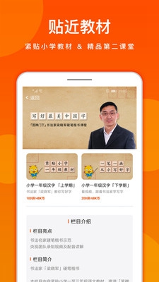 龙宝小掌门app截图2