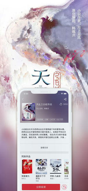 珊瑚文学app下载-珊瑚文学手机版下载v1.1.1图5