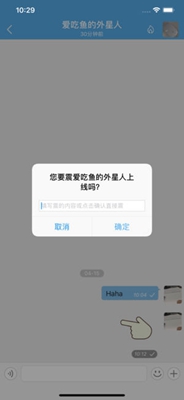 聊呗极速版下载-聊呗极速版app下载v2.0.0图4