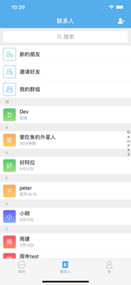 聊呗极速版下载-聊呗极速版app下载v2.0.0图5