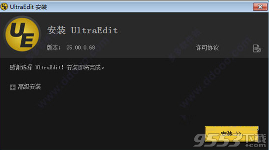 UltraEdit注册机 X64绿色免费版