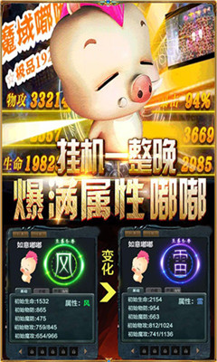 嘟嘟魔域客户端下载-贪玩嘟嘟魔域最新版下载v1.1.7图4