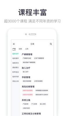 呗呗医生手机版截图3