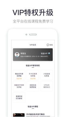 呗呗医生app最新版下载-呗呗医生手机版下载v6.9.5图2