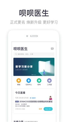 呗呗医生app最新版下载-呗呗医生手机版下载v6.9.5图4