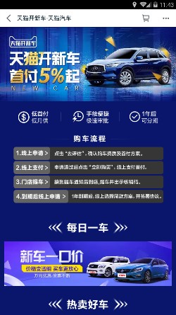 阿里無人汽車超市app