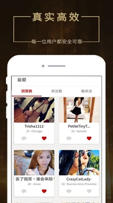 seeking苹果版截图3