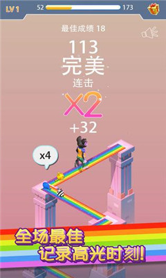 彩虹桥跳一跳游戏下载-彩虹桥跳一跳安卓版下载v1.0.1图1