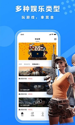 小虎电竞app下载-小虎电竞安卓版下载v4.1.0图3