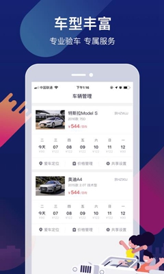 瓜子租车app下载-瓜子租车安卓版下载v6.6.0图2