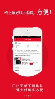 省又省app下载-省又省安卓版下载v3.6.5图3