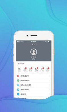 掌上药通app下载-掌上药通安卓版下载v1.0.9图2