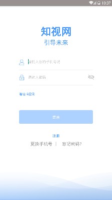 中国知视网安卓版截图2