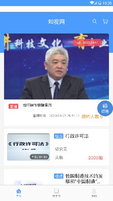 知视网app下载-中国知视网安卓版下载v1.1图1