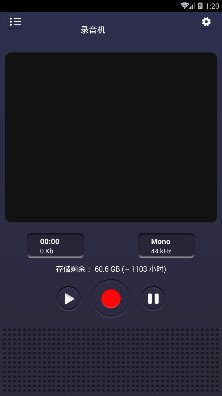 安卓录音机app下载-安卓录音机软件下载v1.1图3