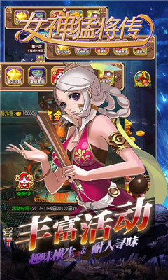 女神猛将传安卓版