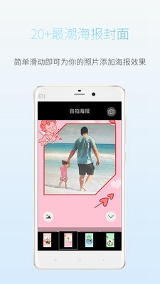 海报相机app下载-海报相机最新版下载v1.6图3