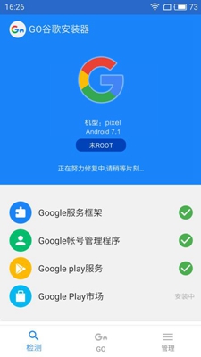 GO谷歌安装器华为专版下载-go谷歌安装器华为专版2020下载v4.8.4图4