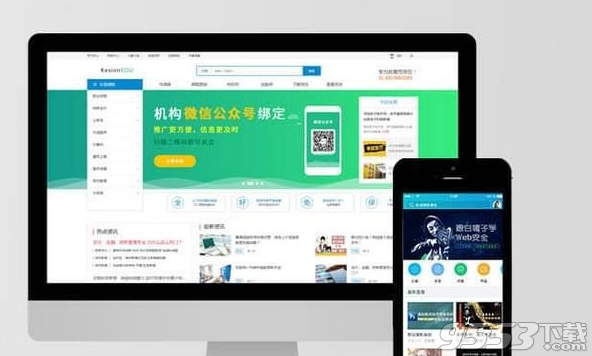 KesionEDU(在线网校系统)