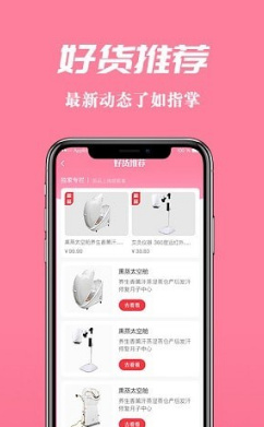 初集美业app下载-初集美业安卓版下载v1.0.0图3