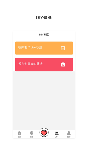 小鱼壁纸app截图3