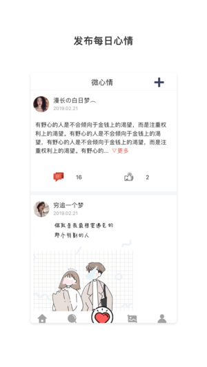 小鱼壁纸app截图2