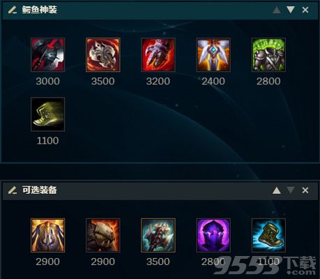 LOL9.8版本中单鳄鱼怎么玩 LOL9.8版本中单鳄鱼符文出装