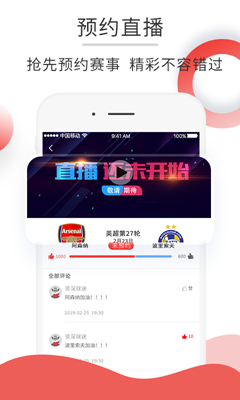 赛事汇app下载-赛事汇安卓版下载v1.0.1图4