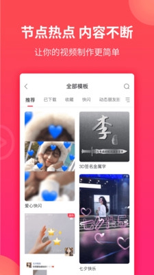 抖音雨刷特效app截图1