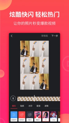 抖音雨刷特效app截图3