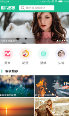 图片多多app下载-图片多多软件下载v1.0.1图1