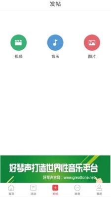 音乐日记最新版截图1