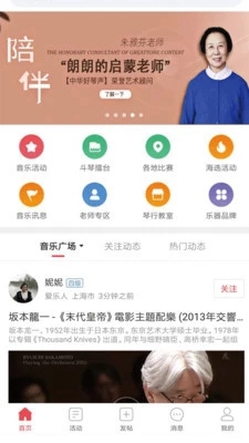 音乐日记app下载-音乐日记最新版下载v3.8.9图2