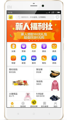 叮当叮当app下载-叮当叮当安卓版下载v1.0.8图2