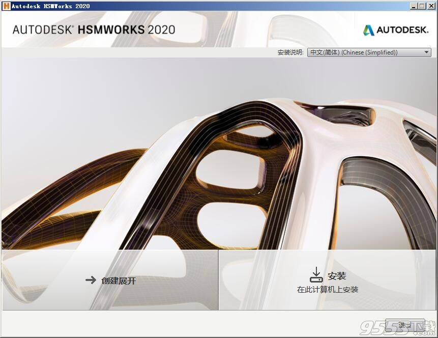 Autodesk HSMWorks Ultimate/Premium 2020破解版(附注册机)